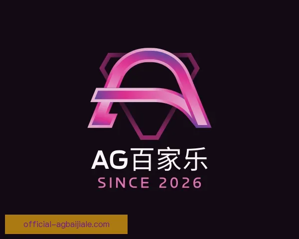 发现AG百家乐